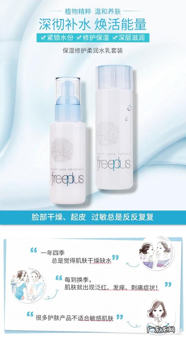 可以推荐好用的水乳吗?