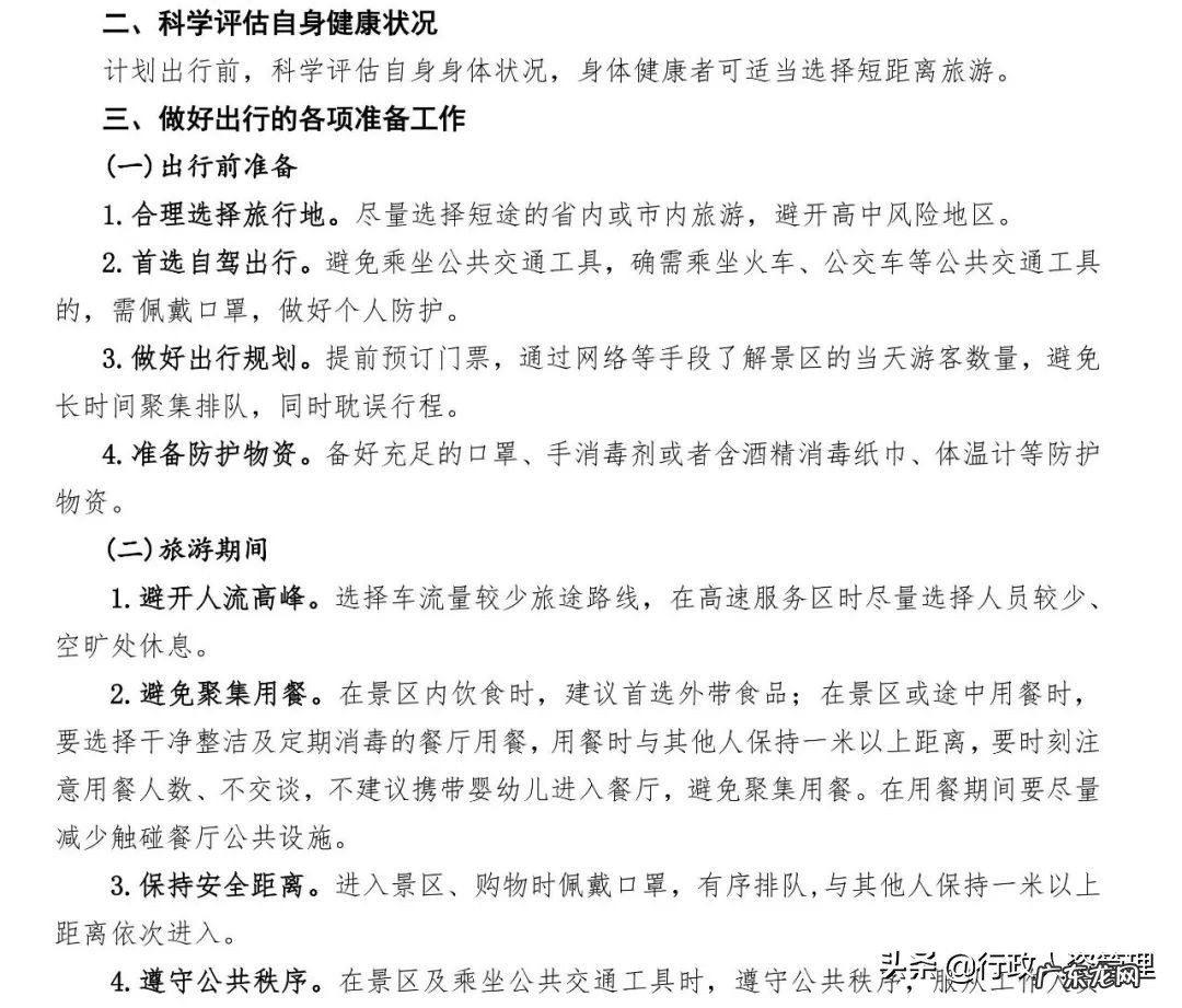 中秋节员工放假通知模板 公司中秋节放假通知安排