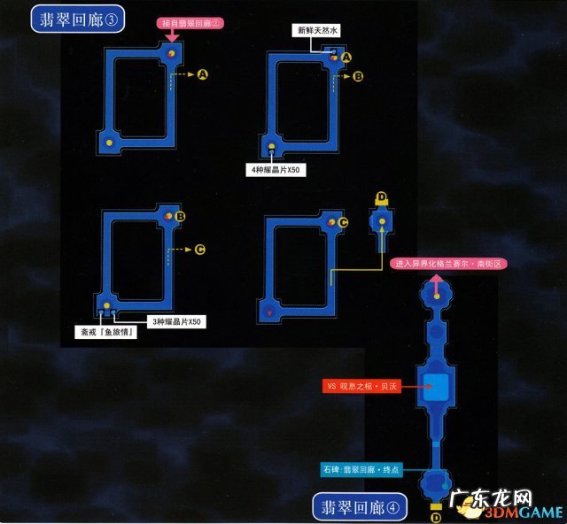 光明与黑暗PSP psp光明之心存档