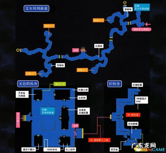 光明与黑暗PSP psp光明之心存档