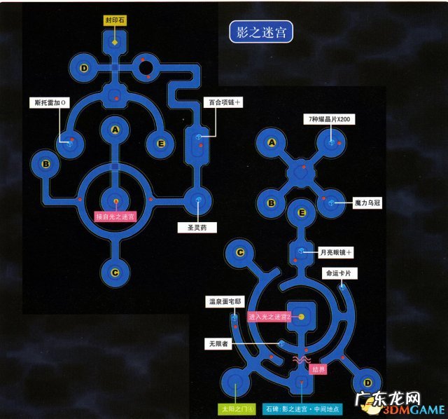 光明与黑暗PSP psp光明之心存档