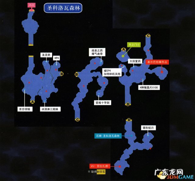 光明与黑暗PSP psp光明之心存档