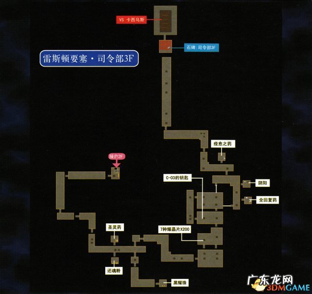 光明与黑暗PSP psp光明之心存档