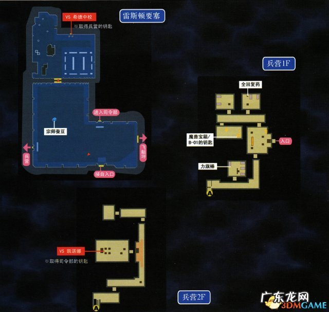 光明与黑暗PSP psp光明之心存档