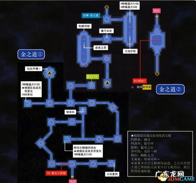 光明与黑暗PSP psp光明之心存档