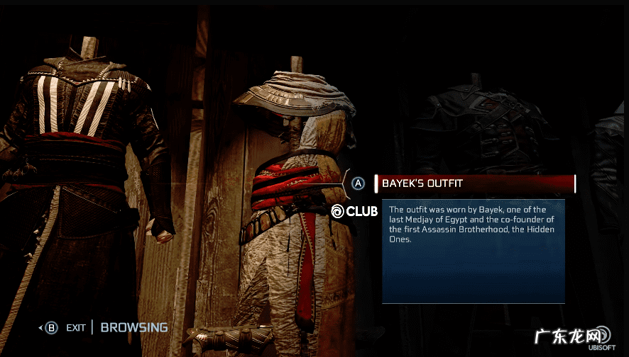 刺客信条3套装 刺客信条3衣服怎么得