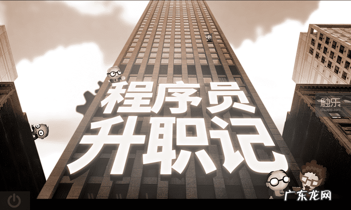 蜡笔物理学第7大关 蜡笔物理游戏攻略