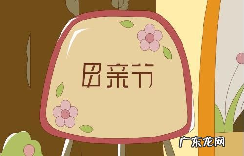 母亲节婆婆自己一人过,四个儿都去为丈母娘过节了,对吗?