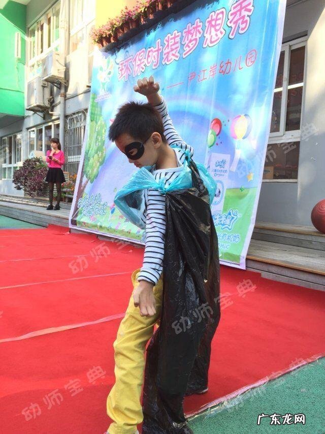 环保时装秀背景图 环保时装秀图片大全