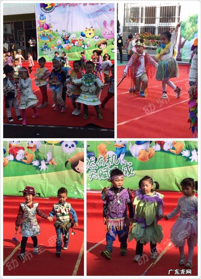 环保时装秀背景图 环保时装秀图片大全