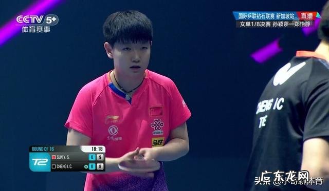 乒乓球T2赛，孙颖莎势不可挡4-1轻取郑怡静晋级女单8强。你怎么看？