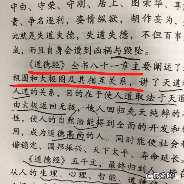 太极图的真谛是什么？