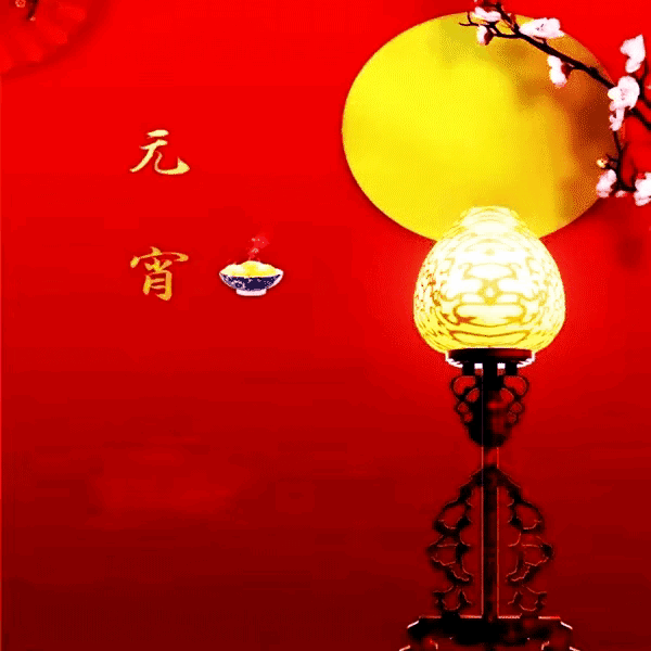 2022年元宵节图片 元宵节图片2022