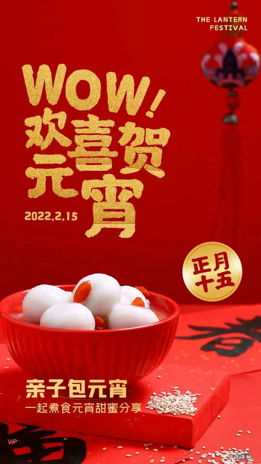 2022年元宵节图片 元宵节图片2022