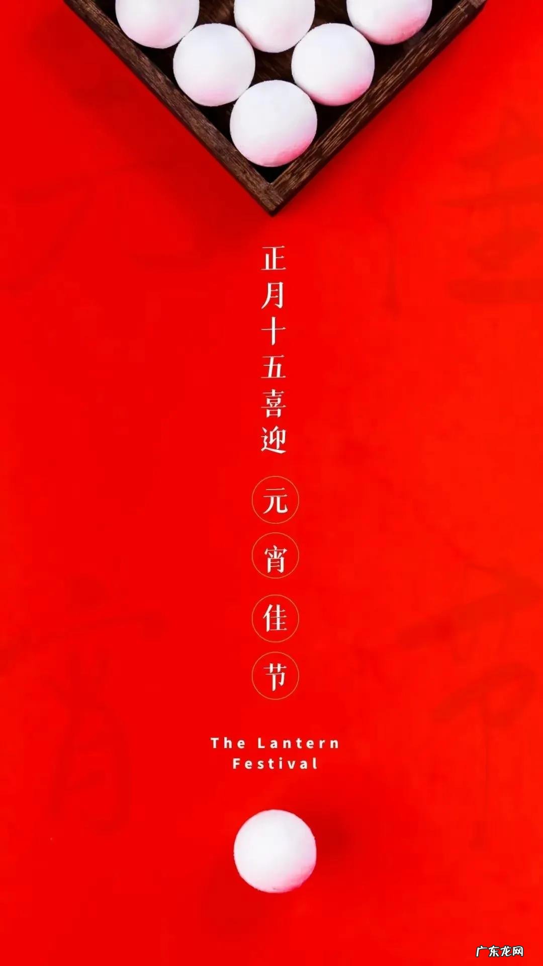 2022年元宵节图片 元宵节图片2022