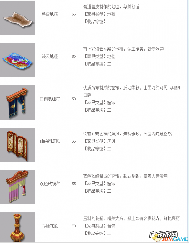 《神武3》房屋建造进阶攻略 家园全成就 神武房子风水排行