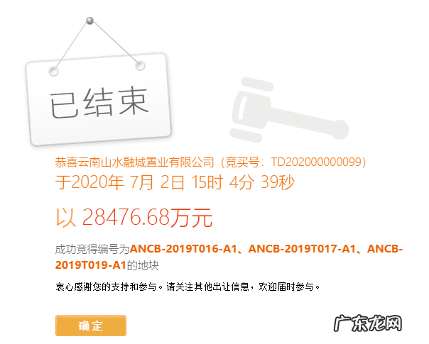 融创九璟湾风水 浩创龙湾风水怎么样