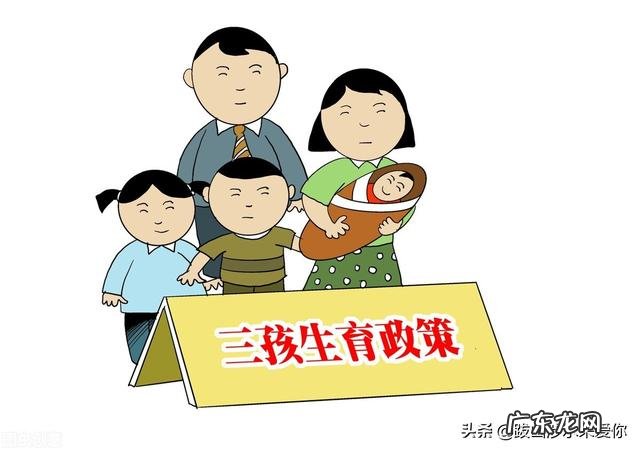 “三孩”生育政策放开，将为各行各业带来哪些机遇？