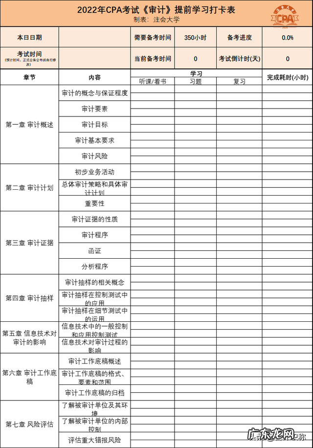 2022年注会考试报名需要做哪些准备? 注税考试时间2022