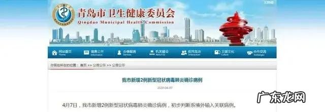 山东新增两例境外输入关联病例对山东省开学尤其是大学有何影响？