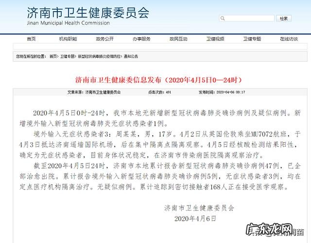 山东新增两例境外输入关联病例对山东省开学尤其是大学有何影响?