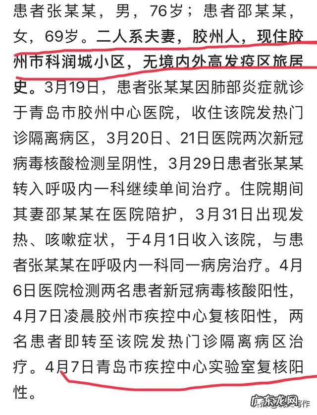 山东新增两例境外输入关联病例对山东省开学尤其是大学有何影响？