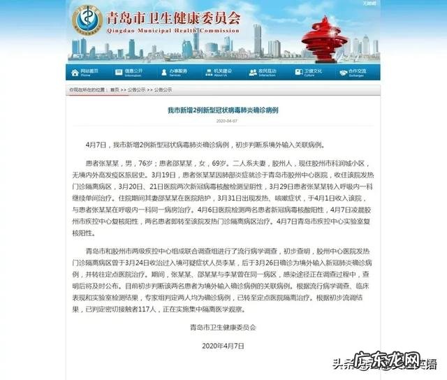 山东新增两例境外输入关联病例对山东省开学尤其是大学有何影响？