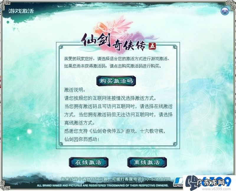 仙剑奇侠传5修改版 仙剑五修改器放在哪里