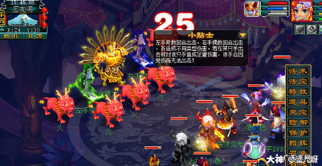 梦幻西游平顶山副本答题 平顶山副本答题答案