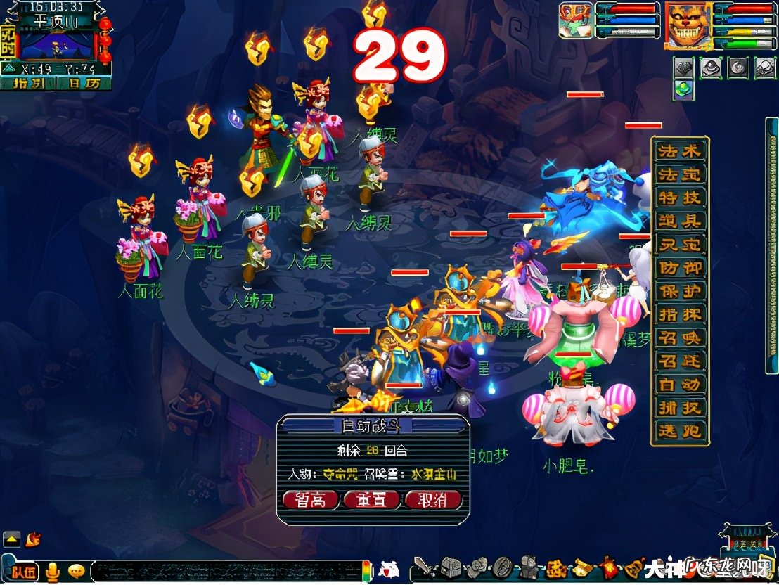 梦幻西游平顶山副本答题 平顶山副本答题答案