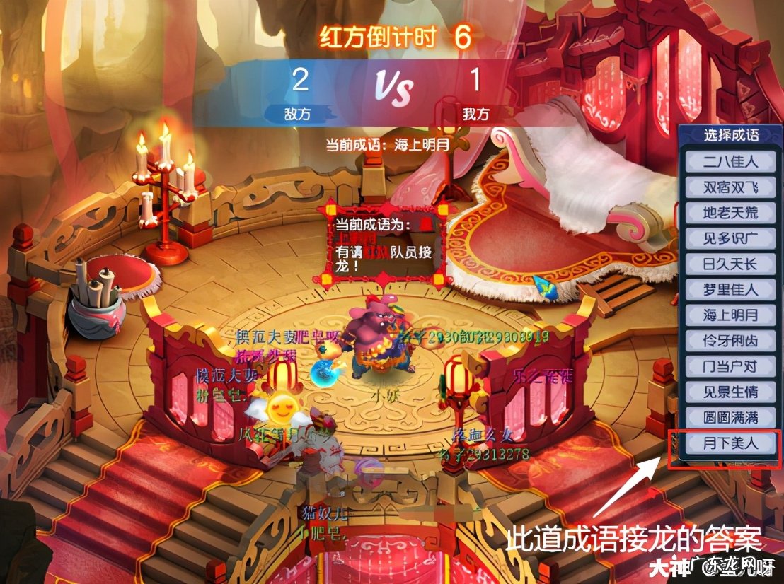 梦幻西游平顶山副本答题 平顶山副本答题答案