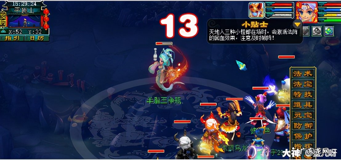 梦幻西游平顶山副本答题 平顶山副本答题答案