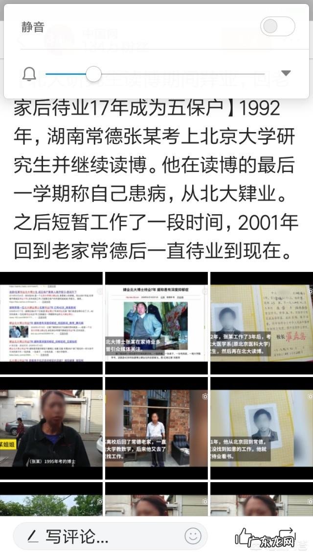 如何看待湖南北大肄业博士生回老家待业17年成为五保户，应该如何把握自己的人生？