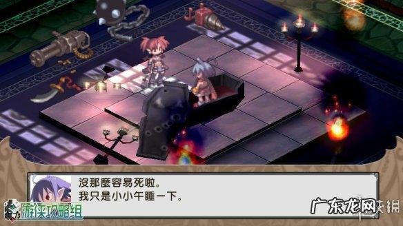 魔界战记rpg节奏榜 魔界战记pc版