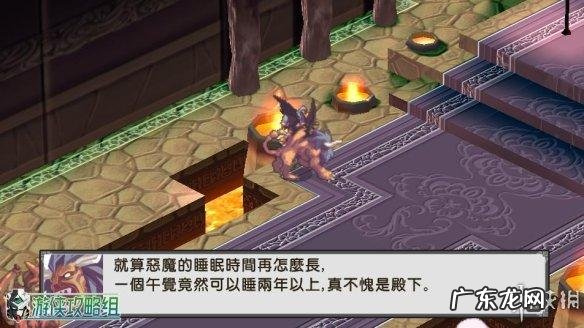 魔界战记rpg节奏榜 魔界战记pc版