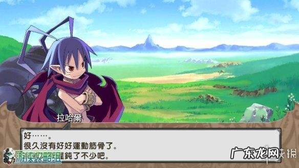 魔界战记rpg节奏榜 魔界战记pc版