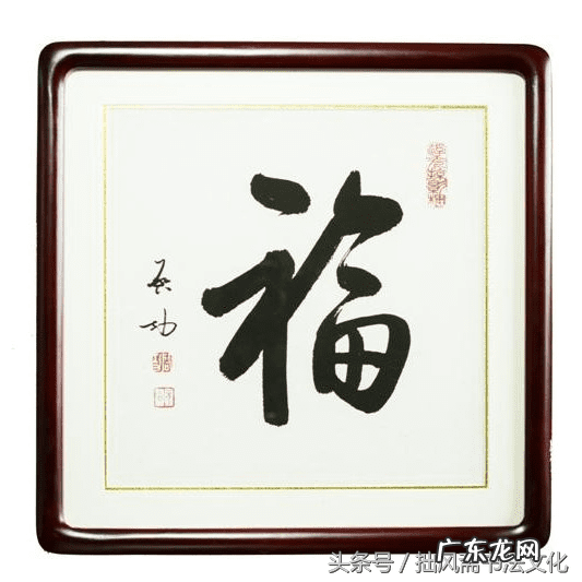 沙发墙挂字好不好,有哪些风水讲究 沙发后墙上放字匾在风水上会怎样呢