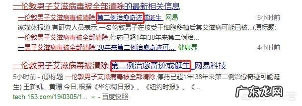 如何看待新闻“一伦敦男子艾滋病毒被全部清除”?
