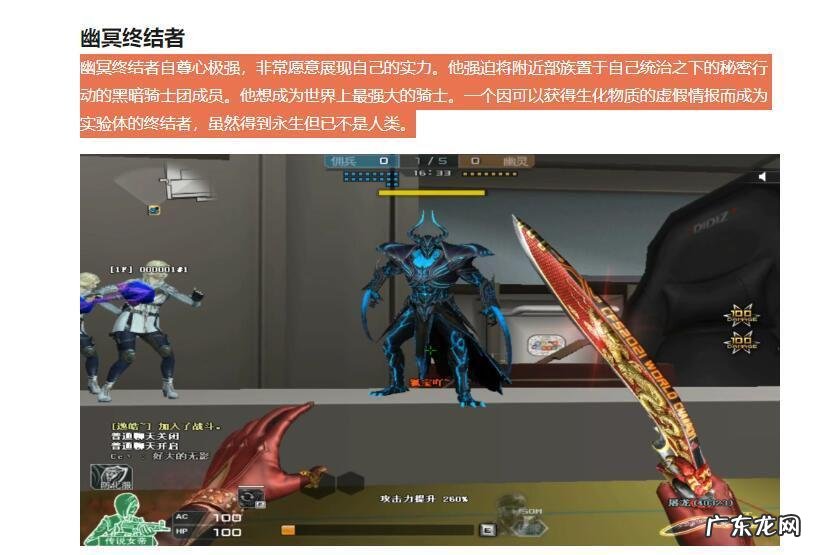 穿越火线终结者模式视频 穿越火线终结者模式在哪里