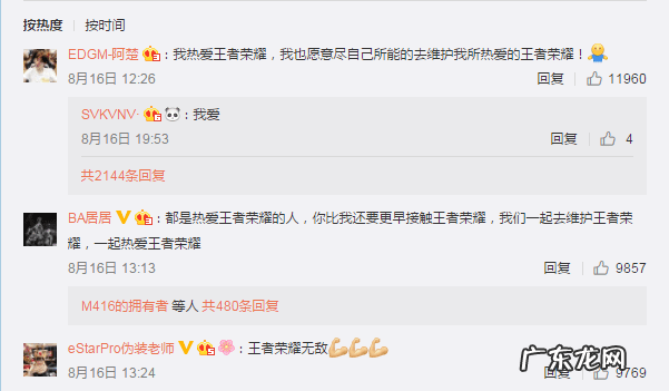 寒夜嘲讽英雄联盟 寒夜骂LOL