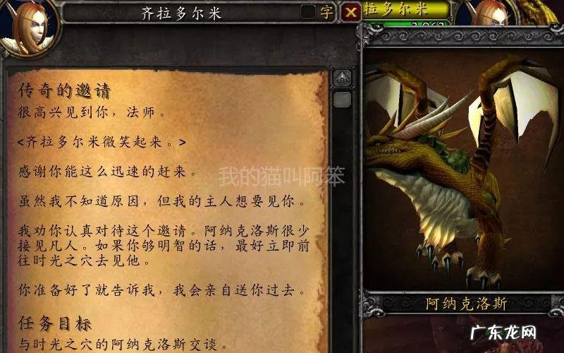 wow锦绣谷传送门 锦绣谷传送门在哪里