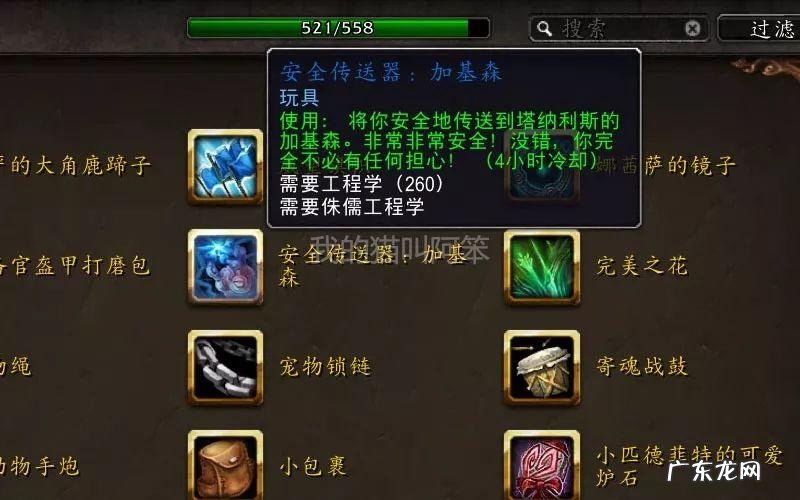 wow锦绣谷传送门 锦绣谷传送门在哪里