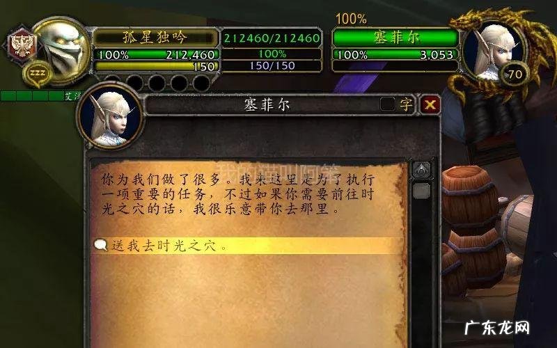 wow锦绣谷传送门 锦绣谷传送门在哪里