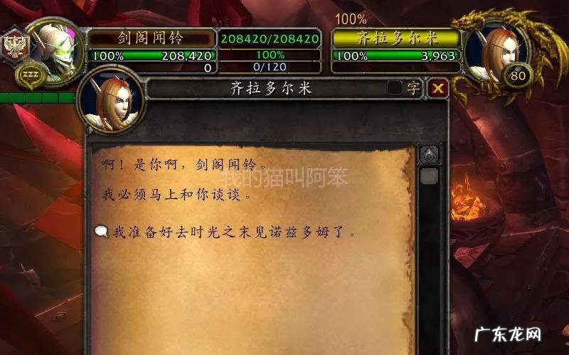 wow锦绣谷传送门 锦绣谷传送门在哪里