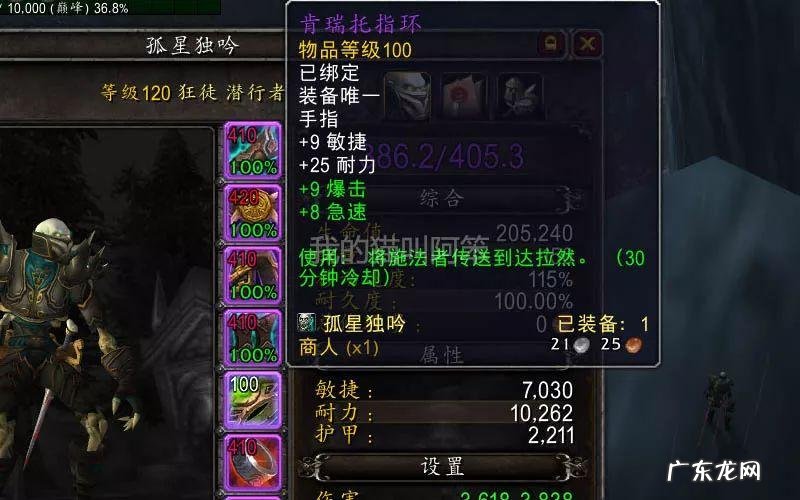 wow锦绣谷传送门 锦绣谷传送门在哪里