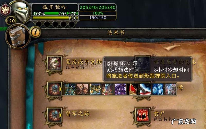 wow锦绣谷传送门 锦绣谷传送门在哪里