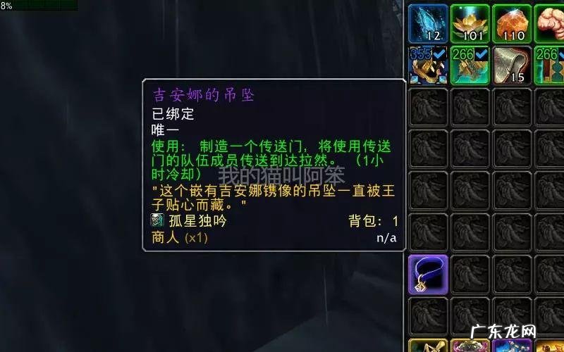 wow锦绣谷传送门 锦绣谷传送门在哪里