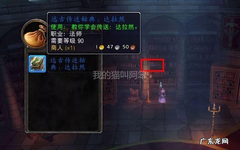 wow锦绣谷传送门 锦绣谷传送门在哪里