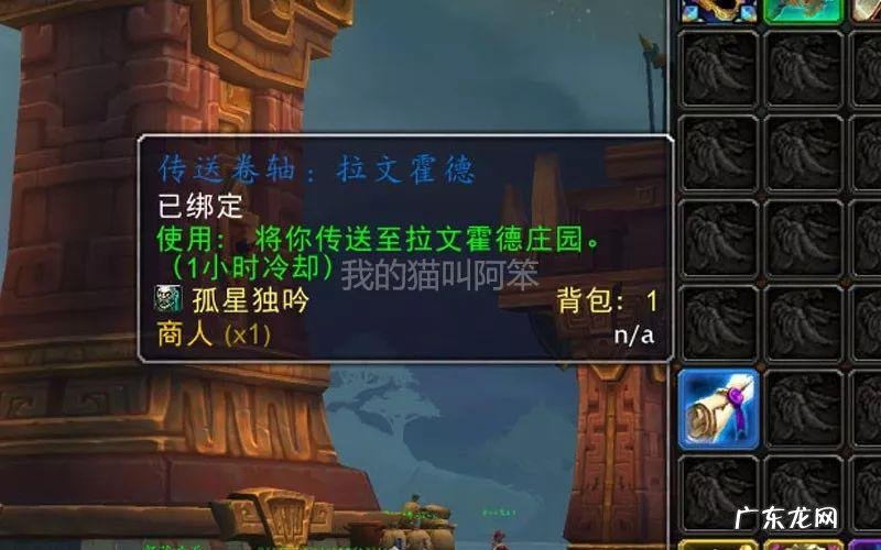 wow锦绣谷传送门 锦绣谷传送门在哪里