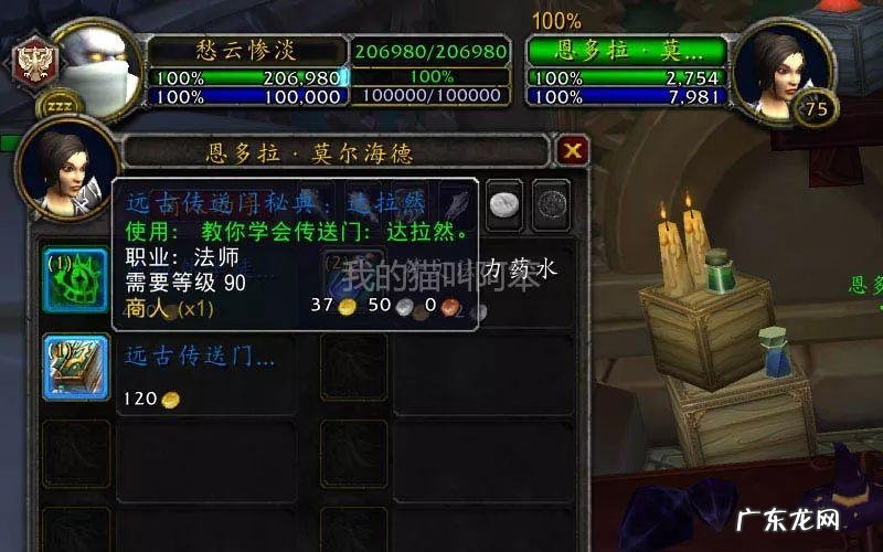 wow锦绣谷传送门 锦绣谷传送门在哪里